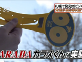 スーパーニュース
