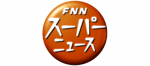 スーパーニュース