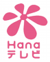 Hanaテレビ