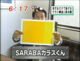 めざましテレビ